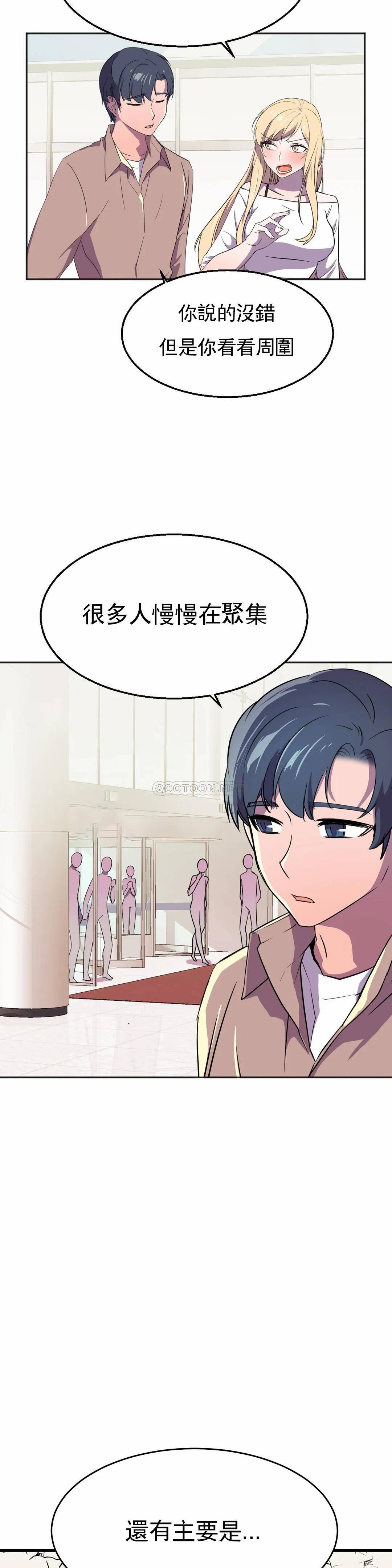 [韩国漫画] 英雄经纪人 剧情,巨乳大奶#[40P]-34
