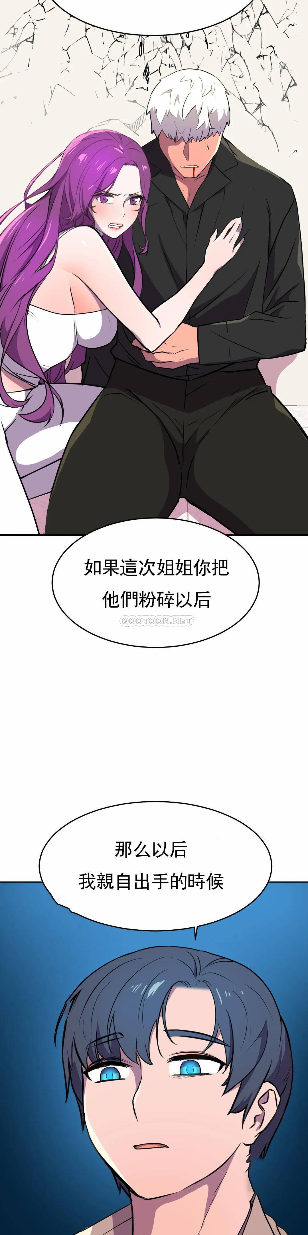 [韩国漫画] 英雄经纪人 剧情,巨乳大奶#[40P]-35