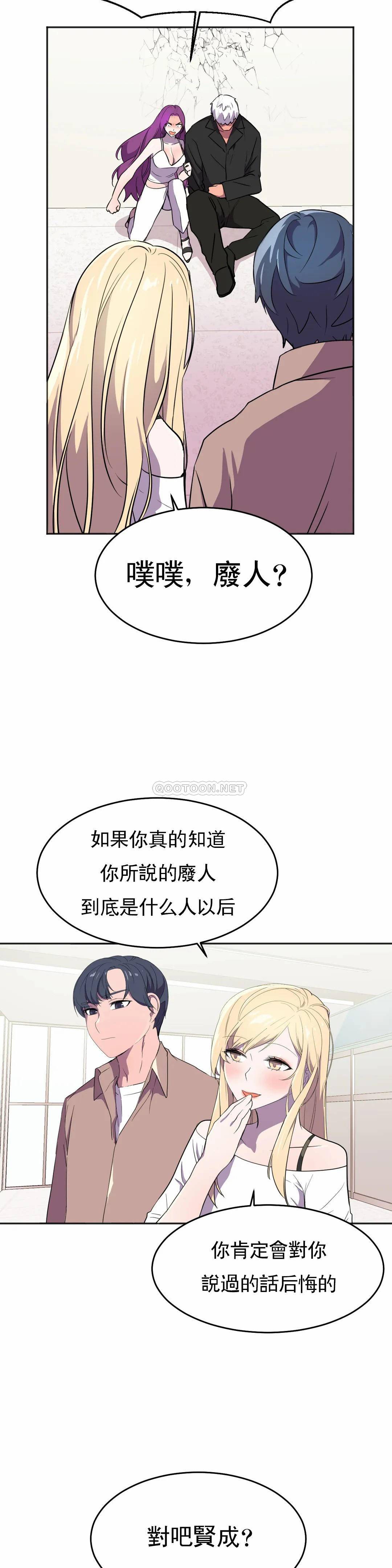 [韩国漫画] 英雄经纪人 剧情,巨乳大奶#[40P]-37