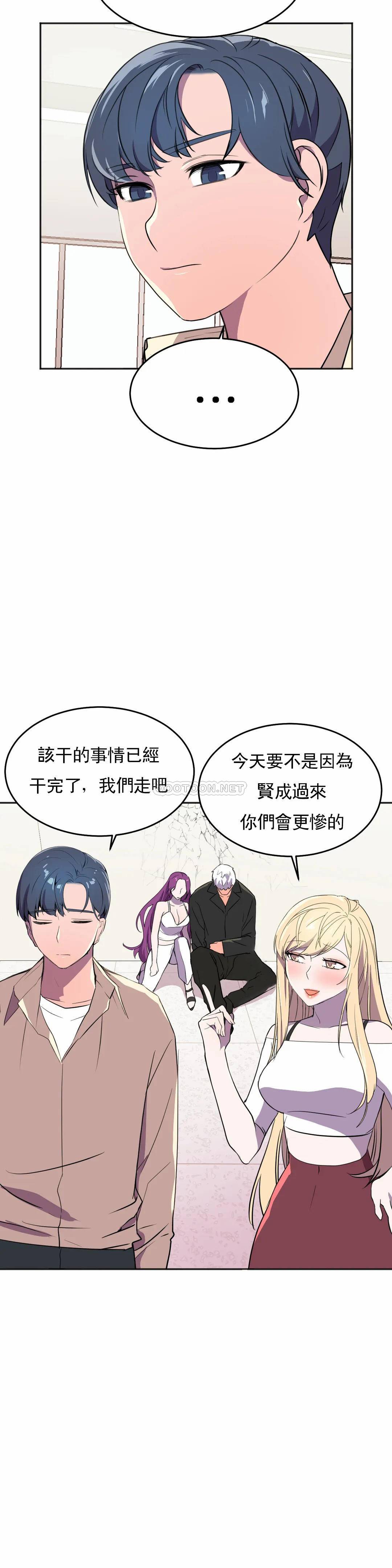 [韩国漫画] 英雄经纪人 剧情,巨乳大奶#[40P]-38