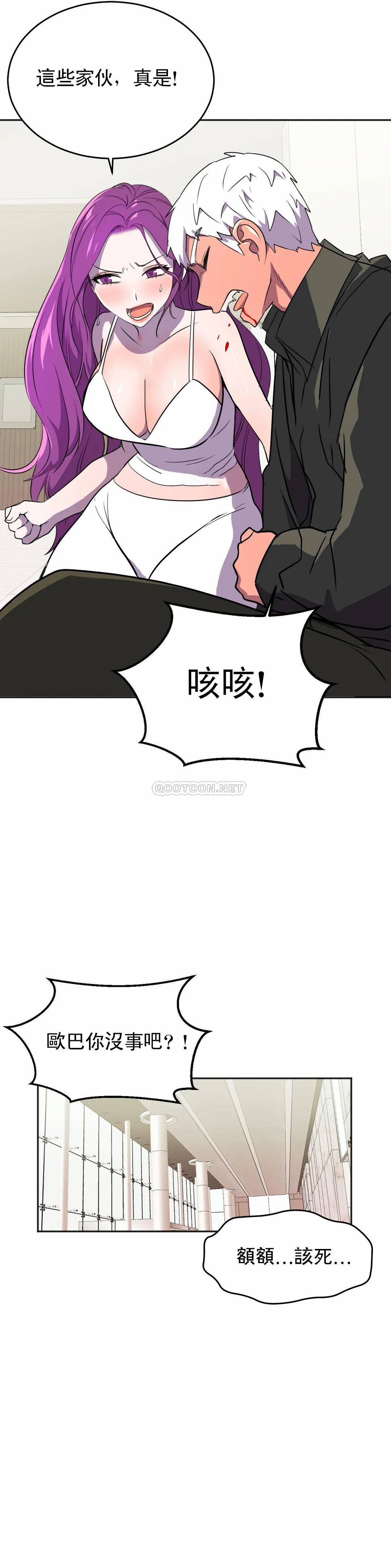 [韩国漫画] 英雄经纪人 剧情,巨乳大奶#[40P]-39