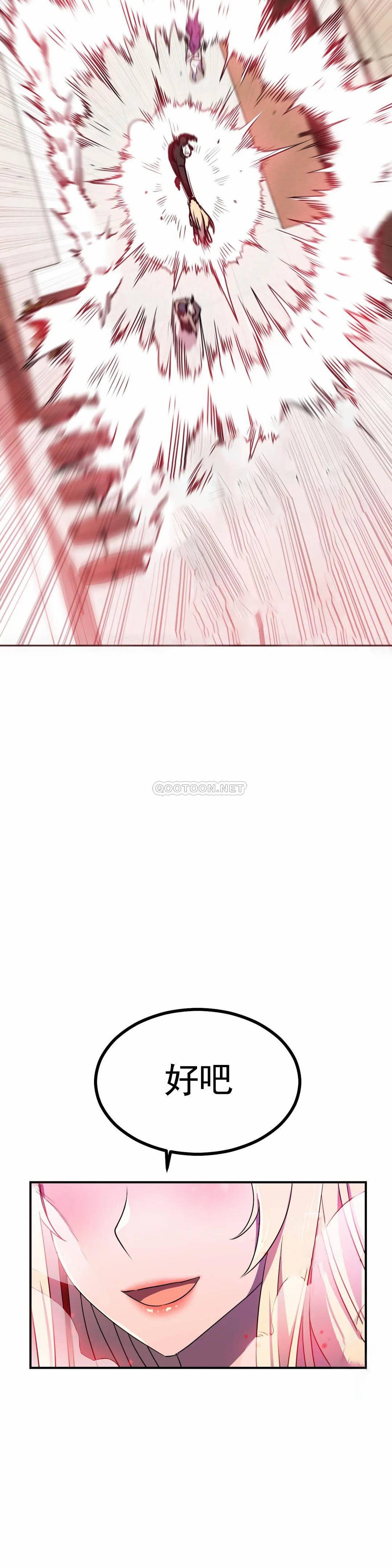 [韩国漫画] 英雄经纪人 剧情,巨乳大奶#[40P]-6