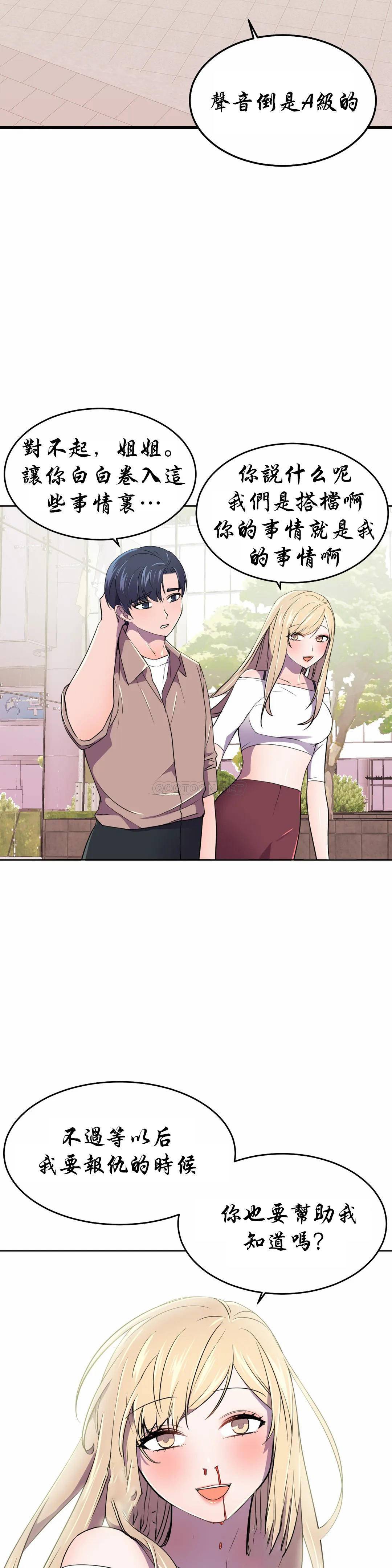 [韩国漫画] 英雄经纪人 剧情,巨乳大奶#[44P]-13