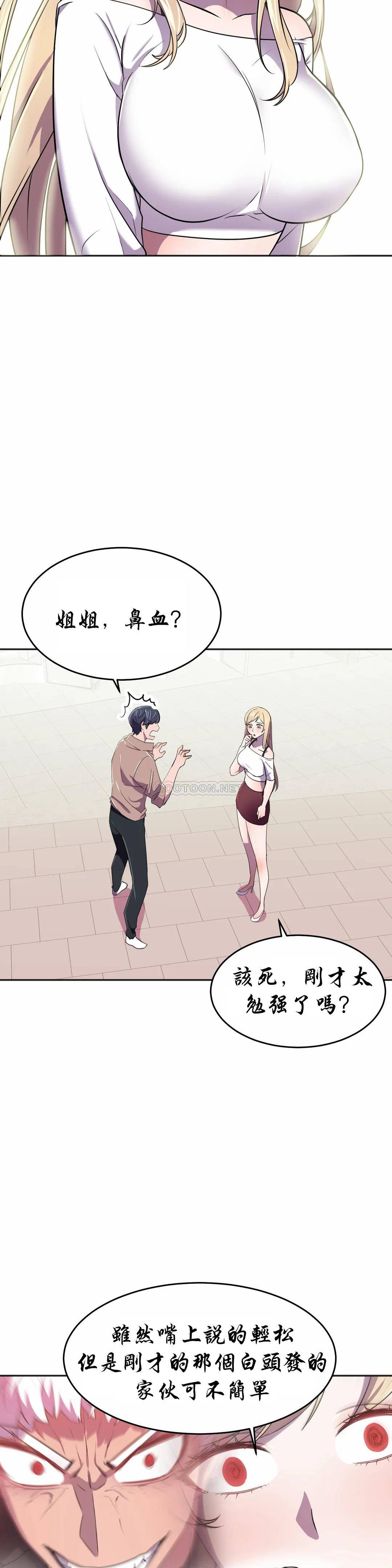 [韩国漫画] 英雄经纪人 剧情,巨乳大奶#[44P]-14