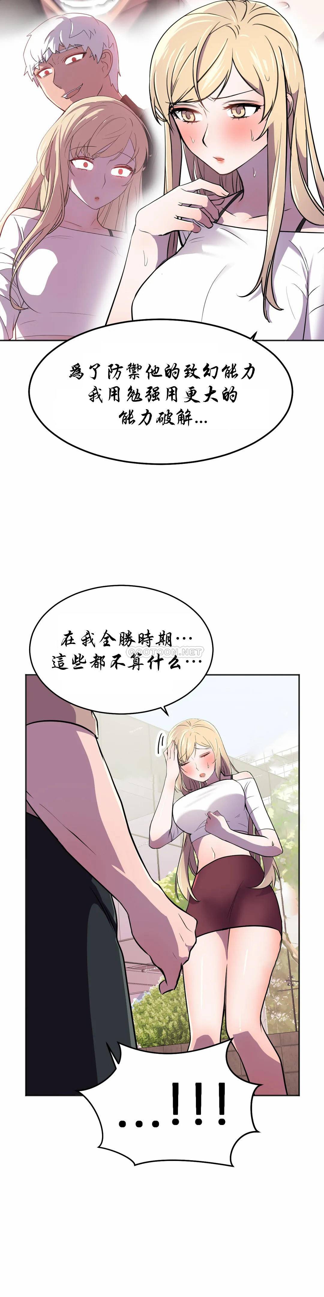 [韩国漫画] 英雄经纪人 剧情,巨乳大奶#[44P]-15