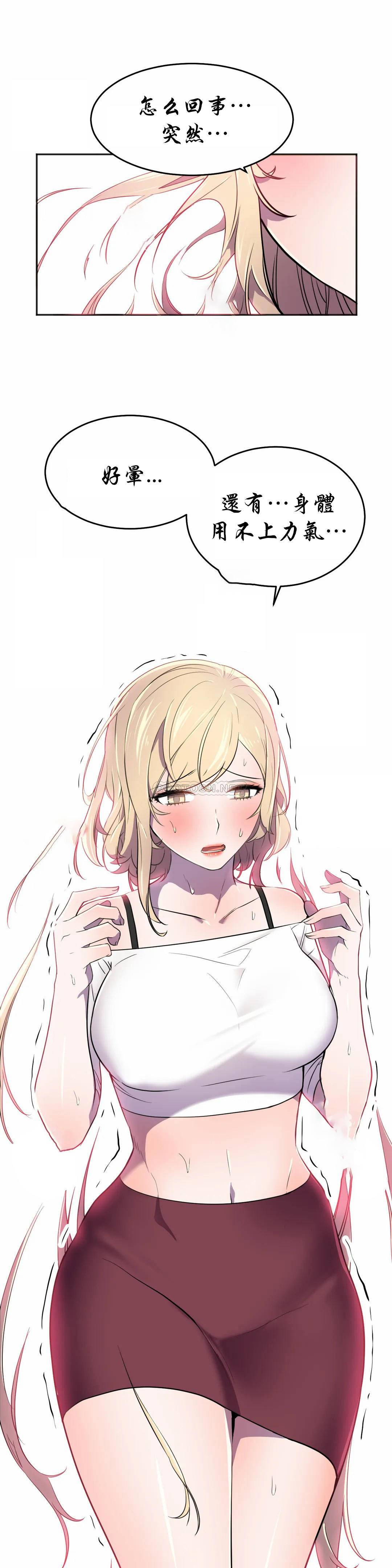 [韩国漫画] 英雄经纪人 剧情,巨乳大奶#[44P]-16