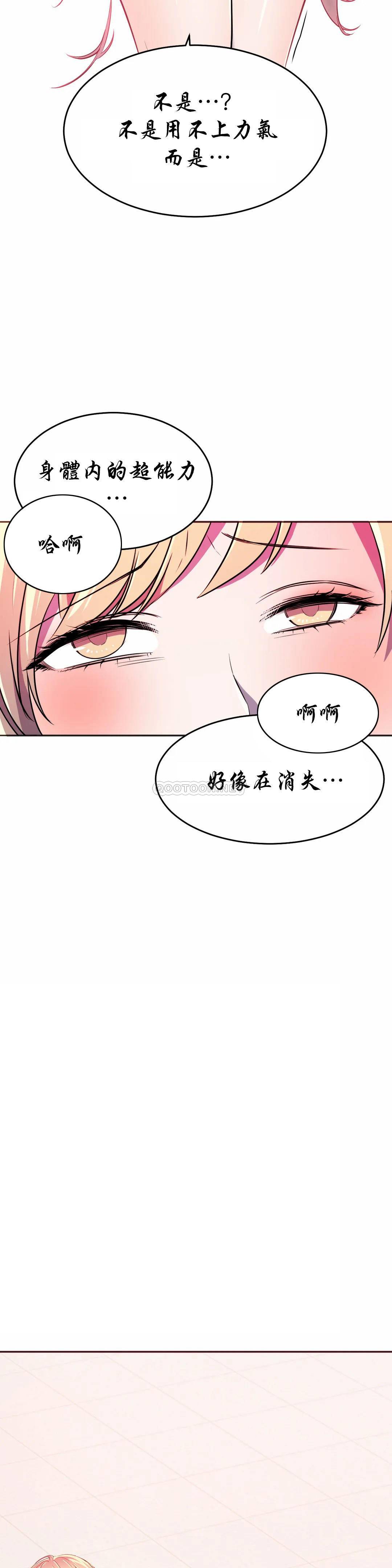 [韩国漫画] 英雄经纪人 剧情,巨乳大奶#[44P]-17