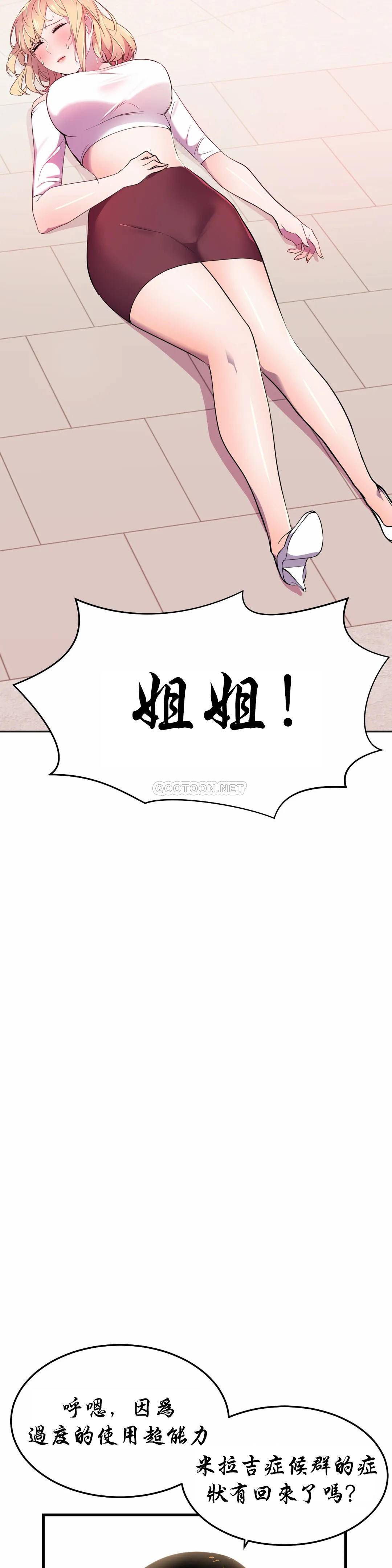 [韩国漫画] 英雄经纪人 剧情,巨乳大奶#[44P]-18