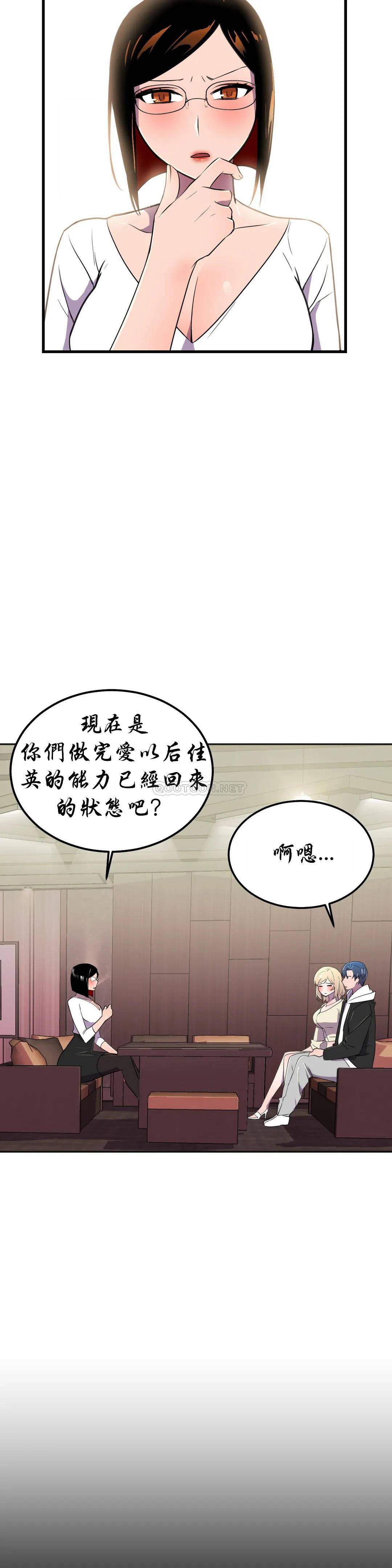 [韩国漫画] 英雄经纪人 剧情,巨乳大奶#[44P]-19