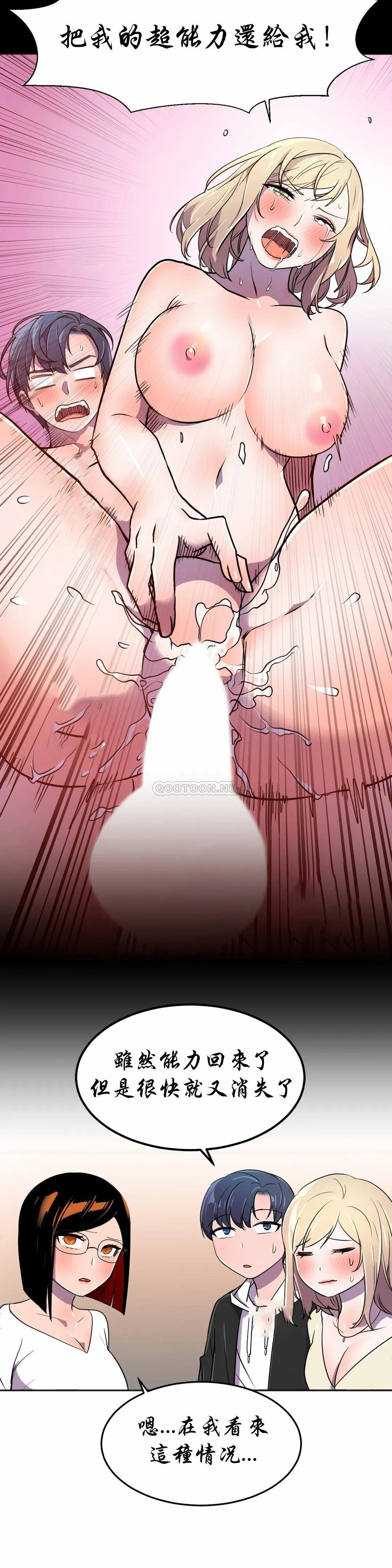 [韩国漫画] 英雄经纪人 剧情,巨乳大奶#[44P]-23