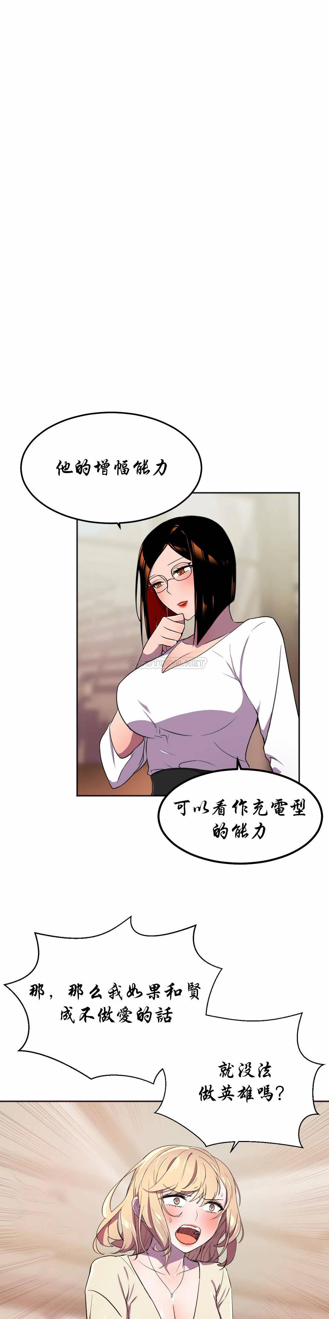 [韩国漫画] 英雄经纪人 剧情,巨乳大奶#[44P]-24