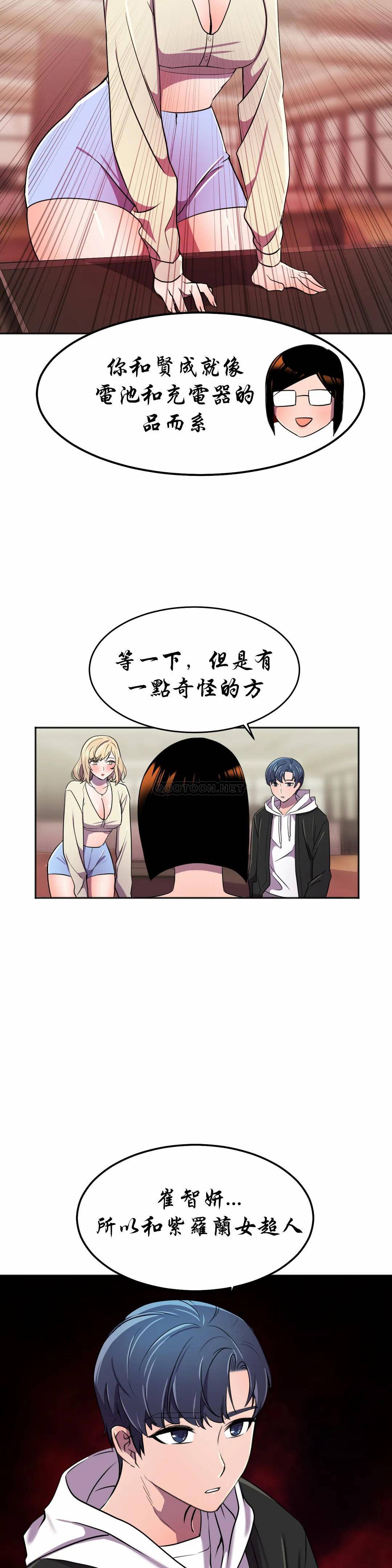 [韩国漫画] 英雄经纪人 剧情,巨乳大奶#[44P]-25