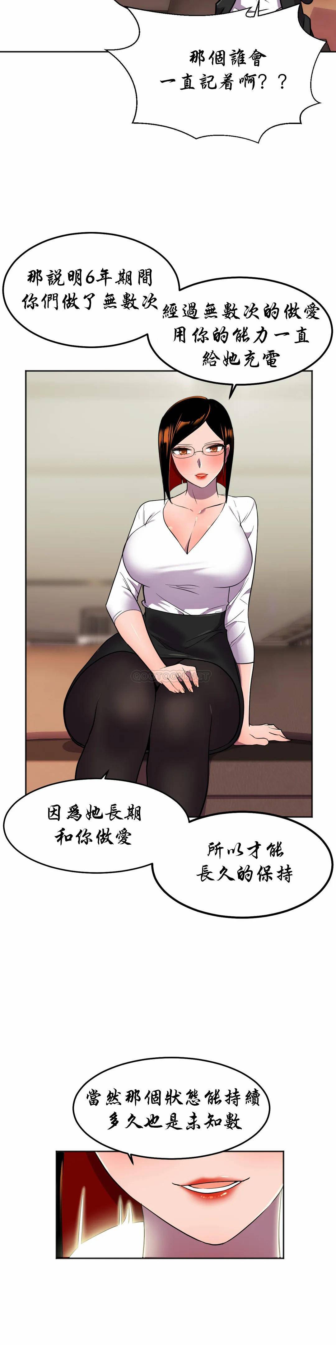 [韩国漫画] 英雄经纪人 剧情,巨乳大奶#[44P]-28
