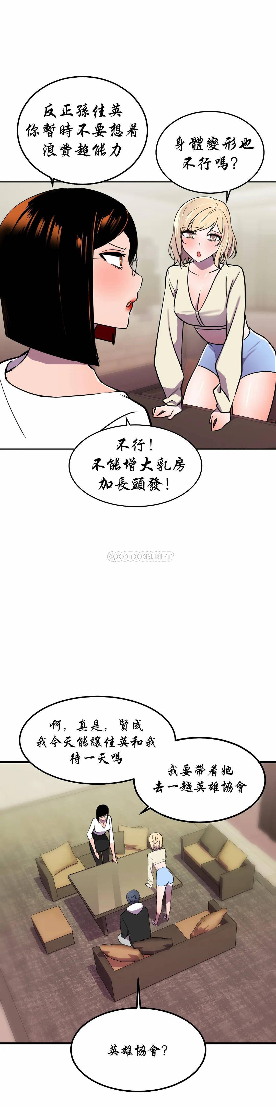 [韩国漫画] 英雄经纪人 剧情,巨乳大奶#[44P]-29