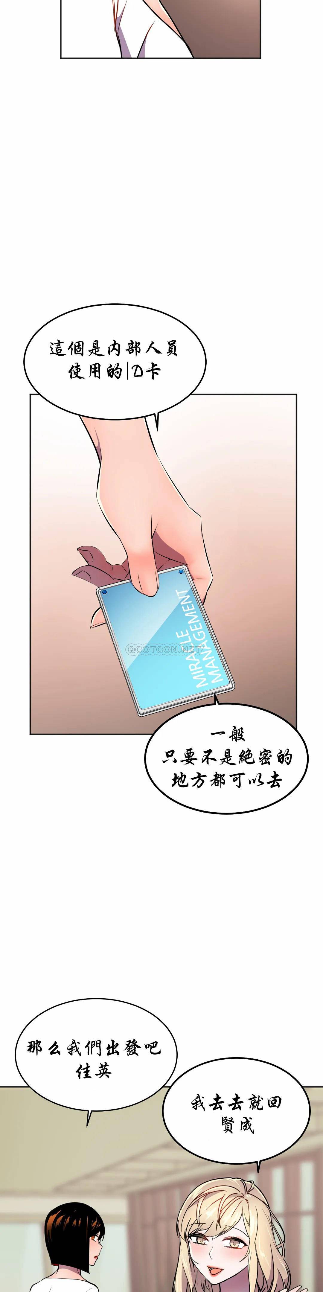 [韩国漫画] 英雄经纪人 剧情,巨乳大奶#[44P]-31