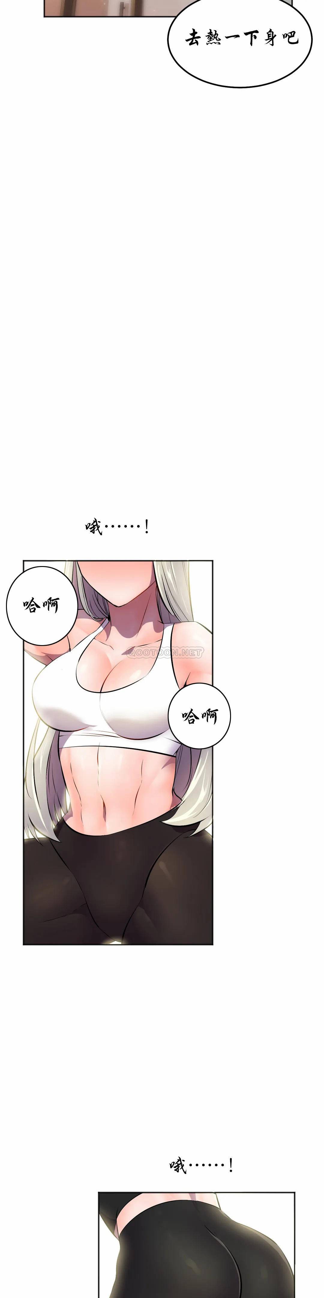 [韩国漫画] 英雄经纪人 剧情,巨乳大奶#[44P]-34