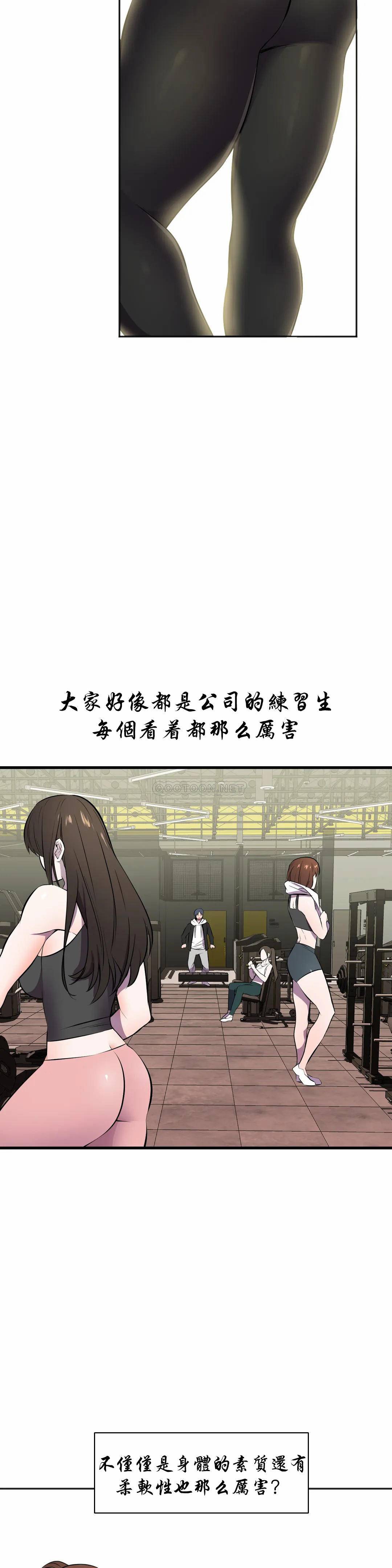 [韩国漫画] 英雄经纪人 剧情,巨乳大奶#[44P]-35