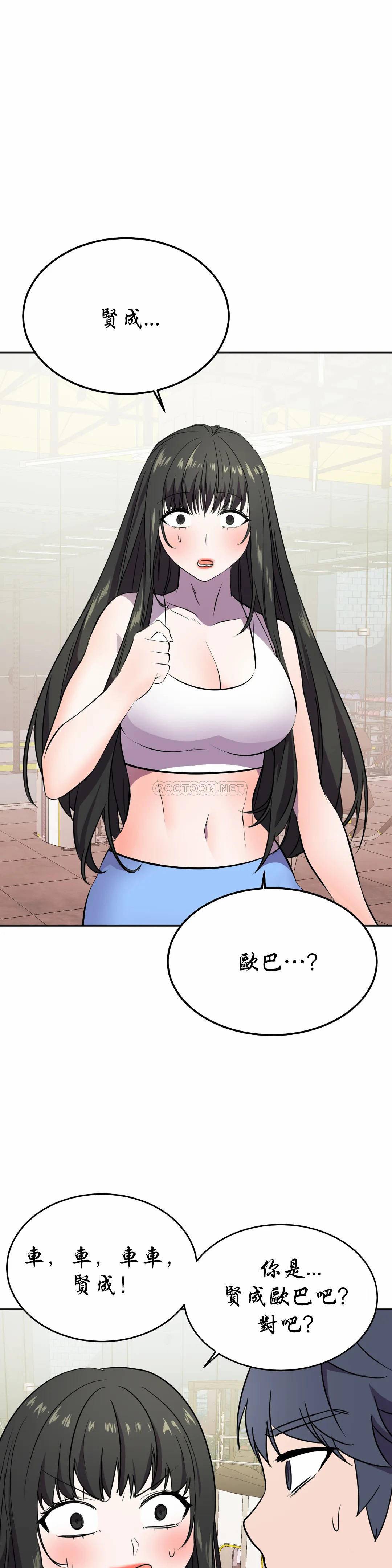 [韩国漫画] 英雄经纪人 剧情,巨乳大奶#[44P]-38