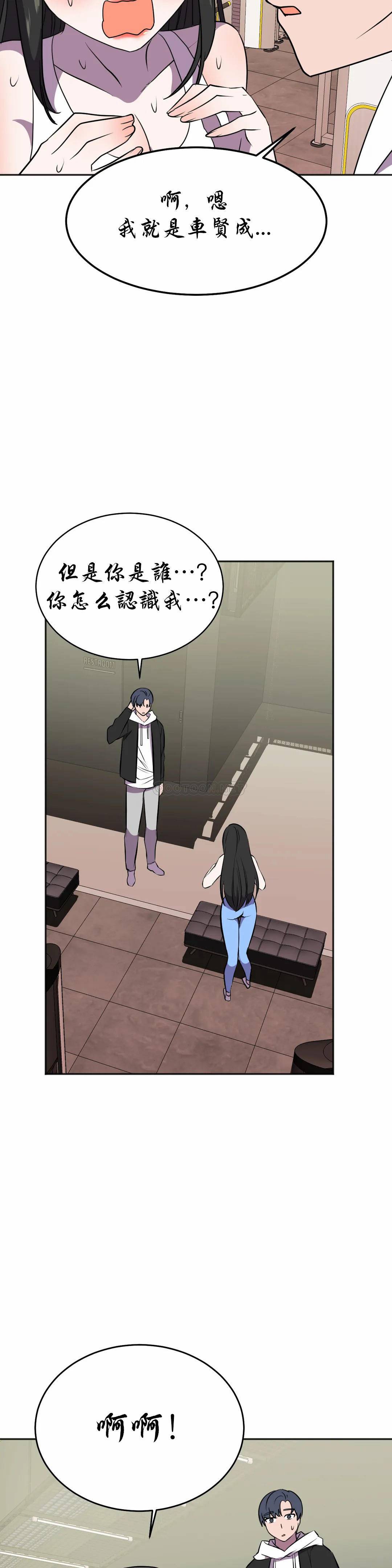 [韩国漫画] 英雄经纪人 剧情,巨乳大奶#[44P]-39