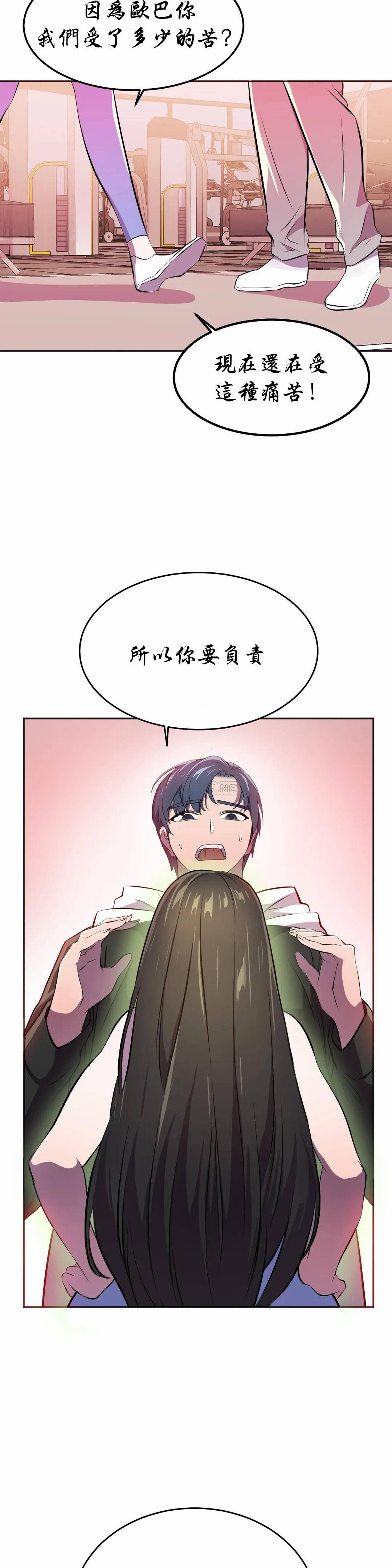 [韩国漫画] 英雄经纪人 剧情,巨乳大奶#[44P]-42