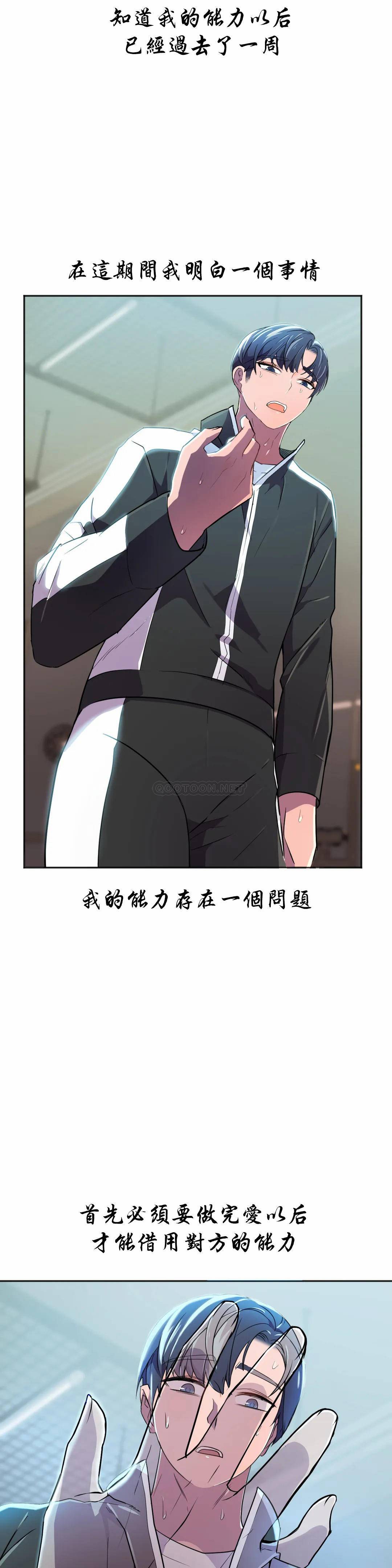 [韩国漫画] 英雄经纪人 剧情,巨乳大奶#[44P]-5