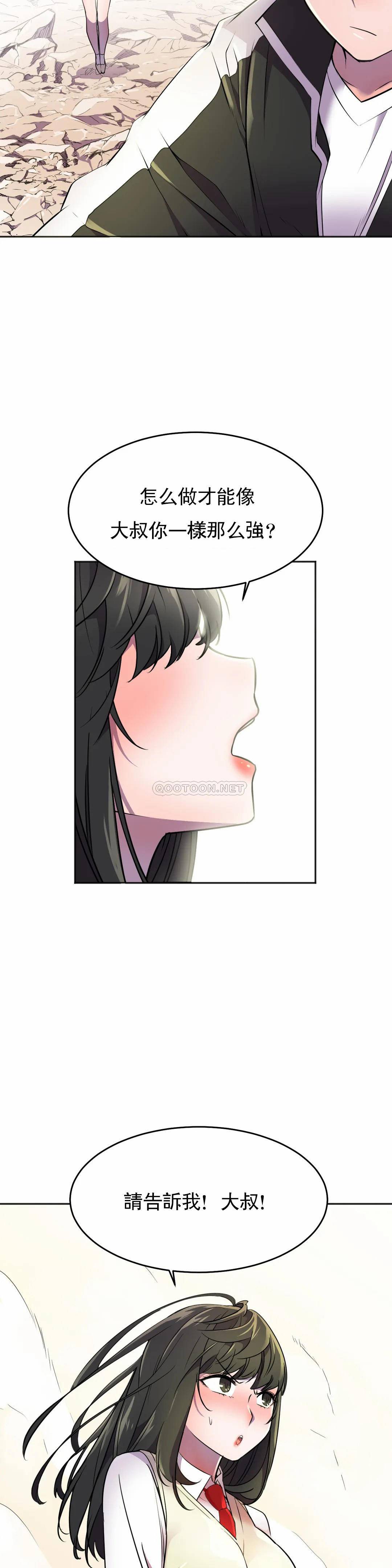 [韩国漫画] 英雄经纪人 剧情,巨乳大奶#[40P]-11