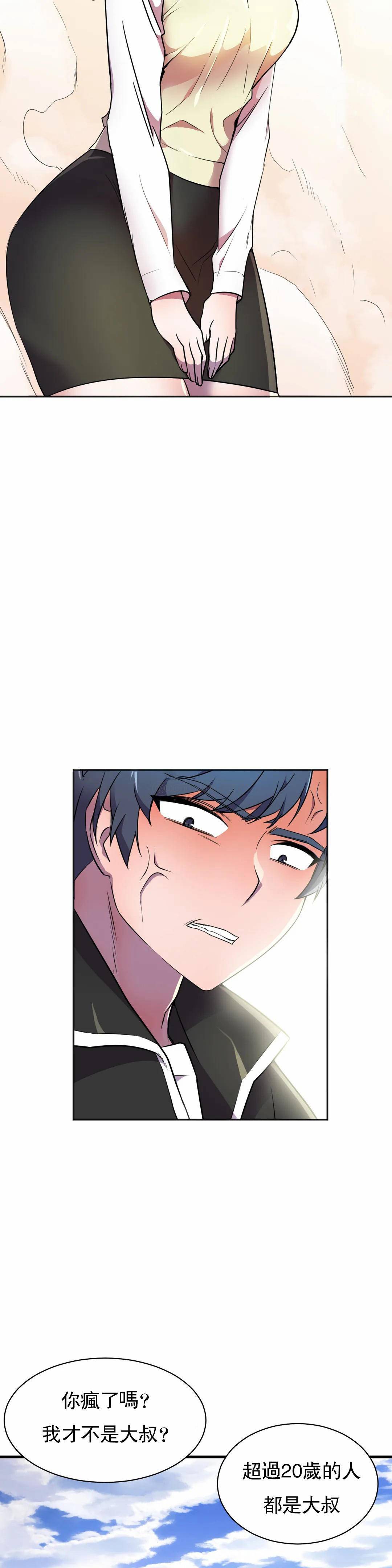 [韩国漫画] 英雄经纪人 剧情,巨乳大奶#[40P]-12