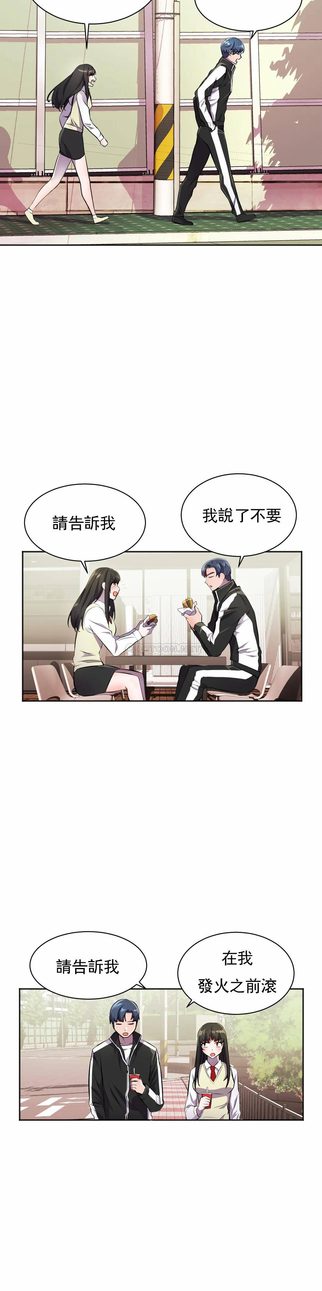 [韩国漫画] 英雄经纪人 剧情,巨乳大奶#[40P]-14