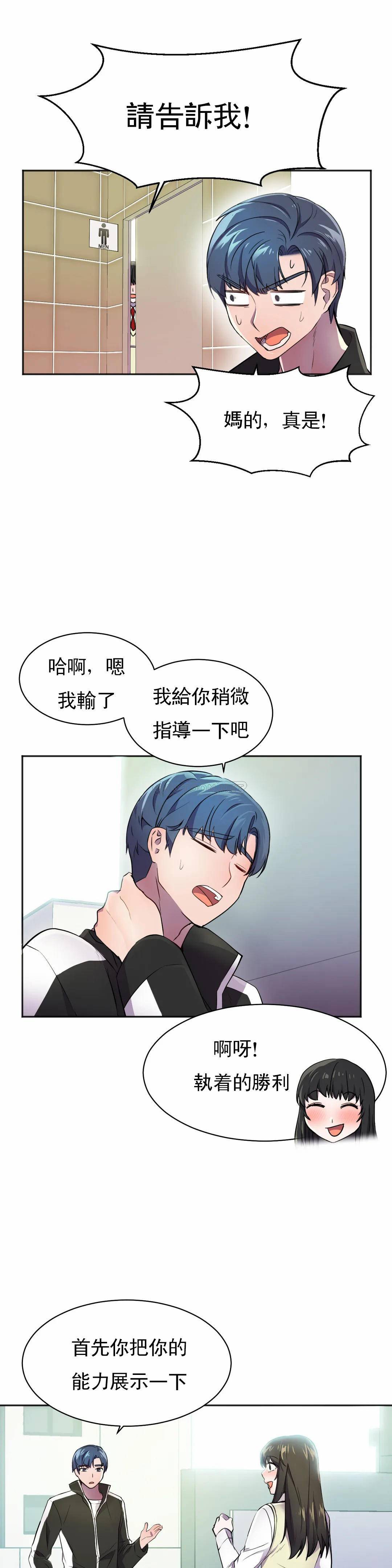 [韩国漫画] 英雄经纪人 剧情,巨乳大奶#[40P]-15