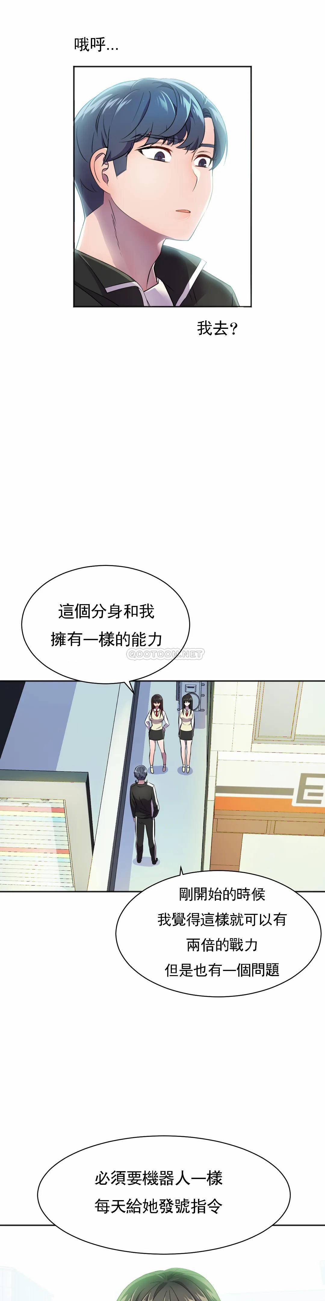 [韩国漫画] 英雄经纪人 剧情,巨乳大奶#[40P]-17
