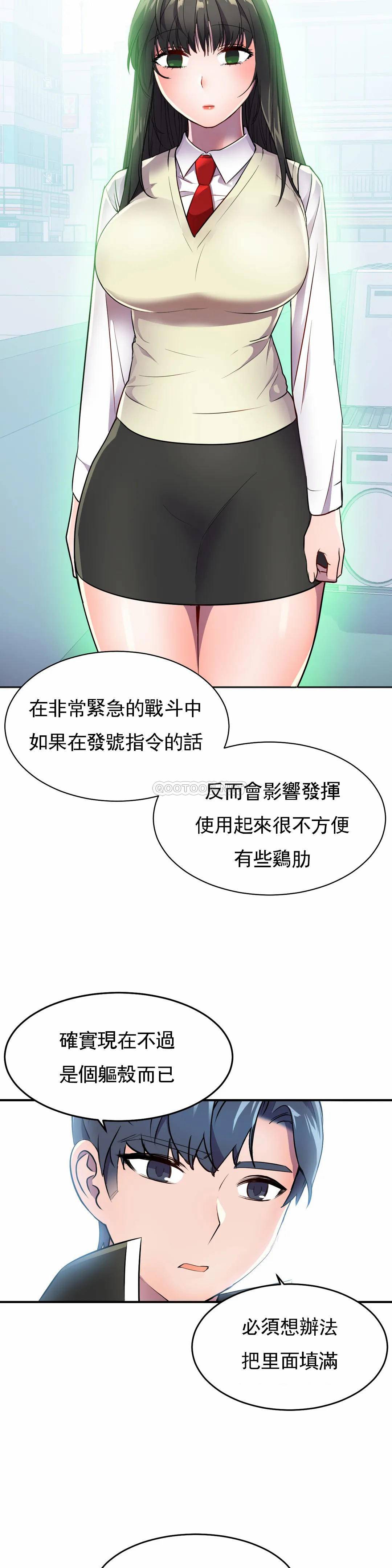 [韩国漫画] 英雄经纪人 剧情,巨乳大奶#[40P]-18