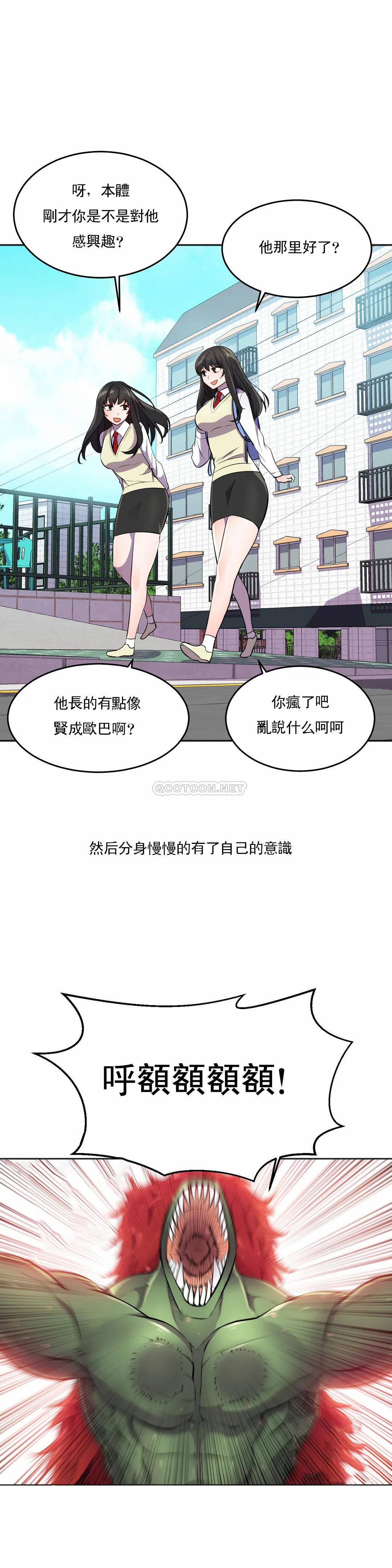 [韩国漫画] 英雄经纪人 剧情,巨乳大奶#[40P]-22