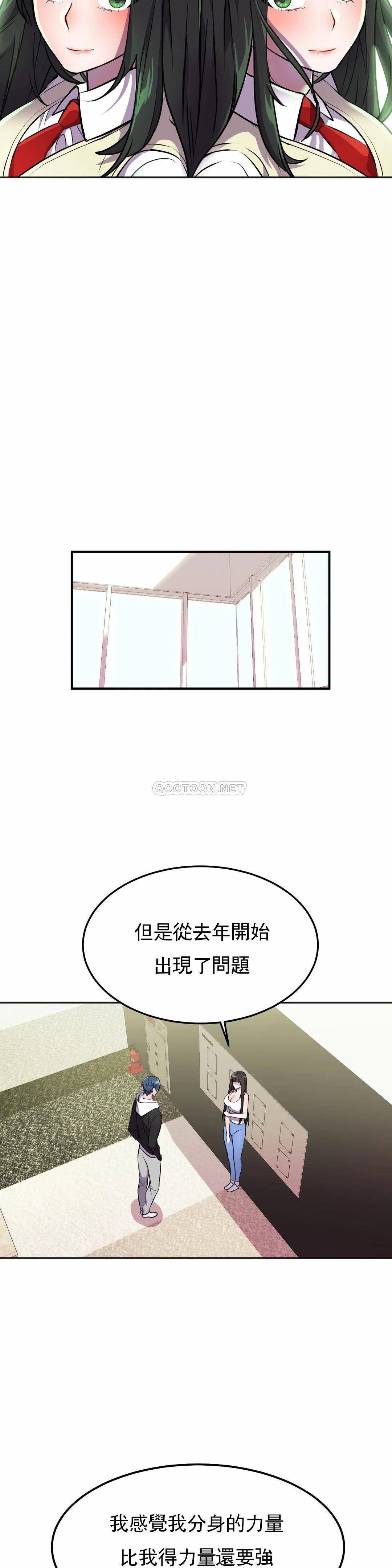 [韩国漫画] 英雄经纪人 剧情,巨乳大奶#[40P]-24