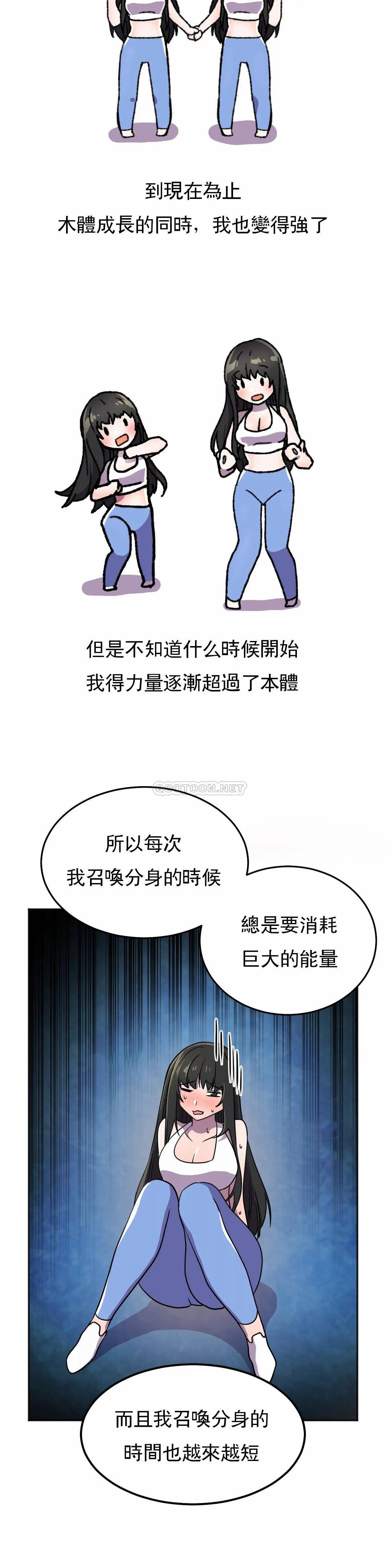 [韩国漫画] 英雄经纪人 剧情,巨乳大奶#[40P]-26