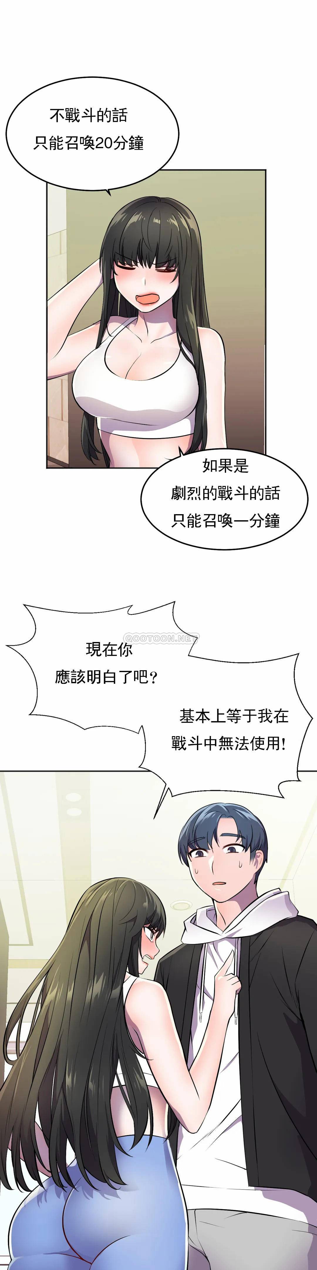 [韩国漫画] 英雄经纪人 剧情,巨乳大奶#[40P]-27