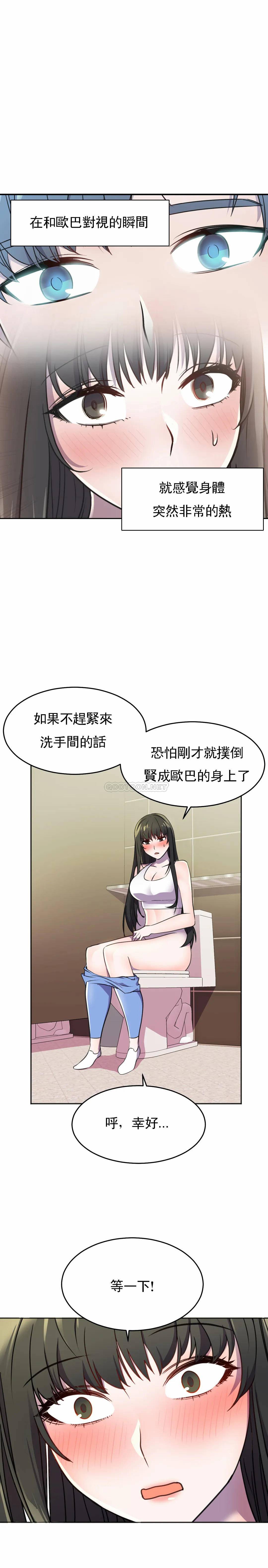 [韩国漫画] 英雄经纪人 剧情,巨乳大奶#[40P]-36