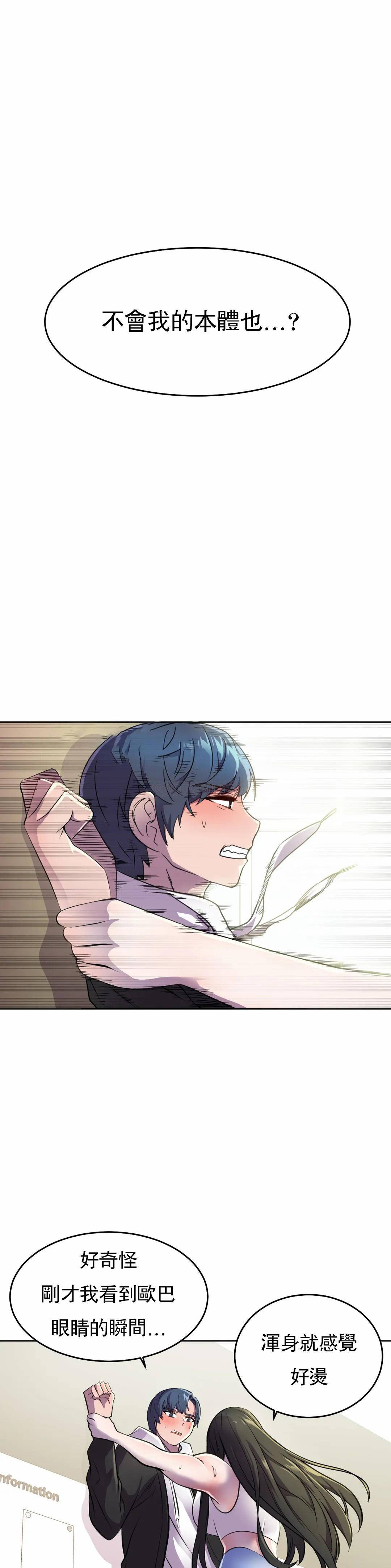 [韩国漫画] 英雄经纪人 剧情,巨乳大奶#[40P]-37