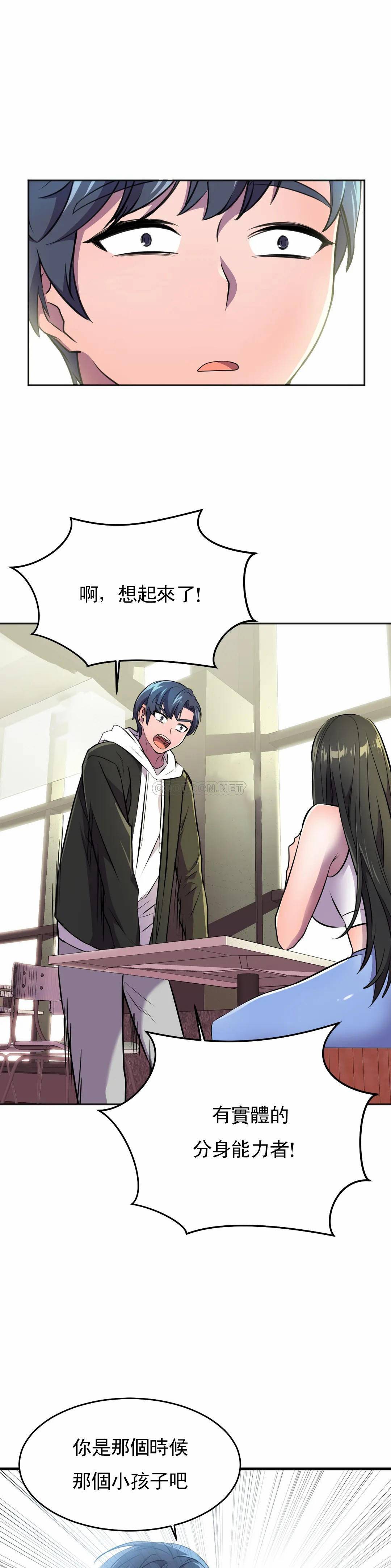 [韩国漫画] 英雄经纪人 剧情,巨乳大奶#[40P]-6
