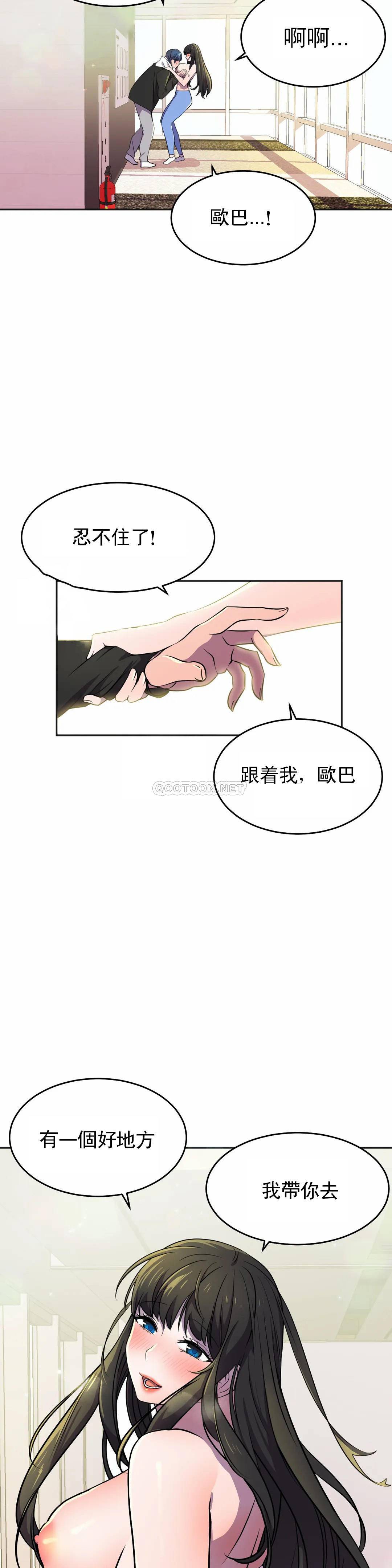 [韩国漫画] 英雄经纪人 剧情,巨乳大奶#[36P]-8