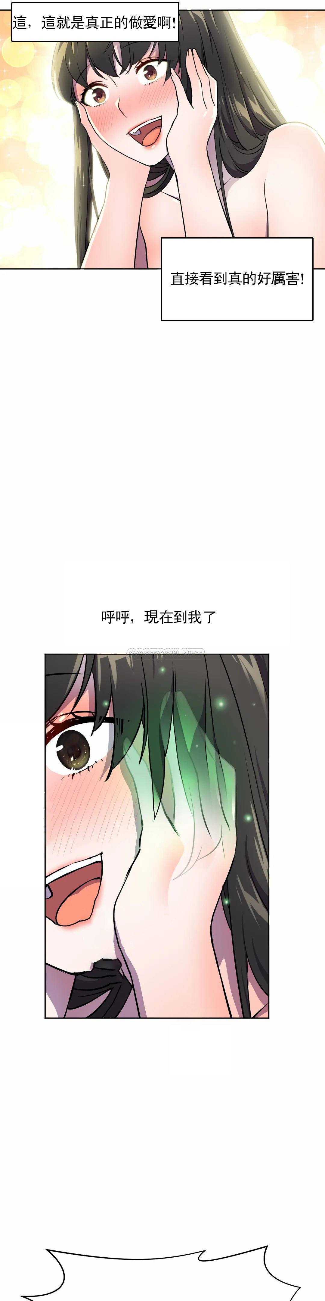 [韩国漫画] 英雄经纪人 剧情,巨乳大奶#[44P]-11