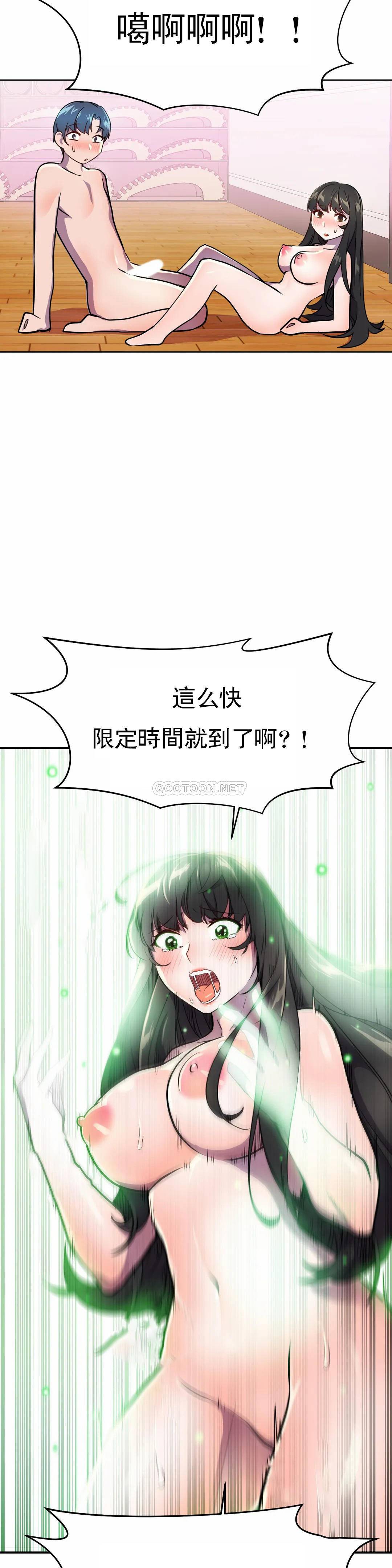 [韩国漫画] 英雄经纪人 剧情,巨乳大奶#[44P]-12