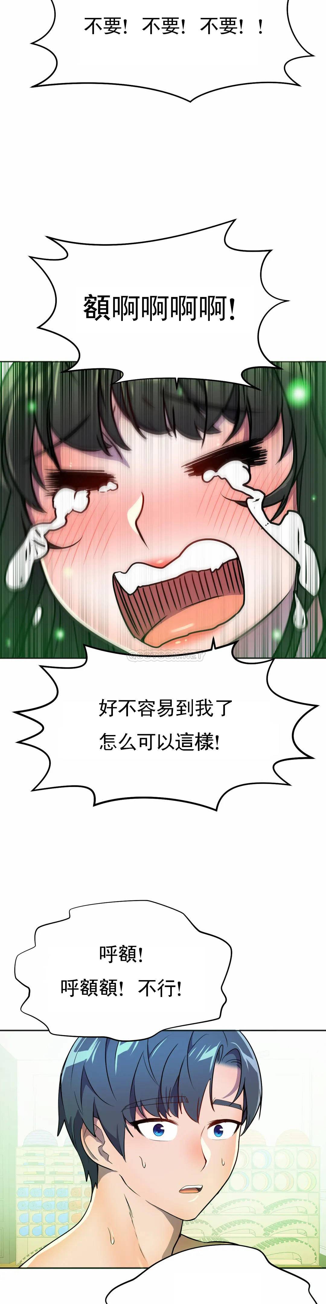 [韩国漫画] 英雄经纪人 剧情,巨乳大奶#[44P]-13
