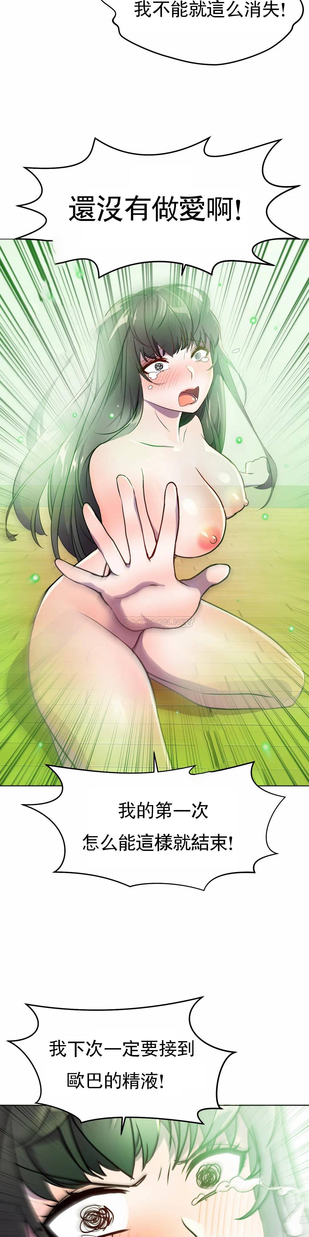 [韩国漫画] 英雄经纪人 剧情,巨乳大奶#[44P]-14