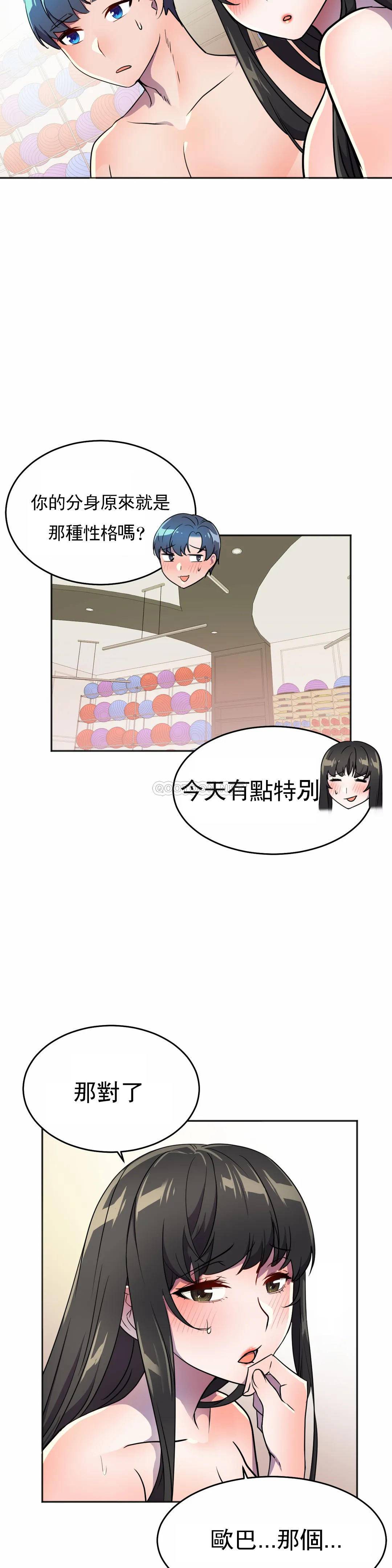[韩国漫画] 英雄经纪人 剧情,巨乳大奶#[44P]-16