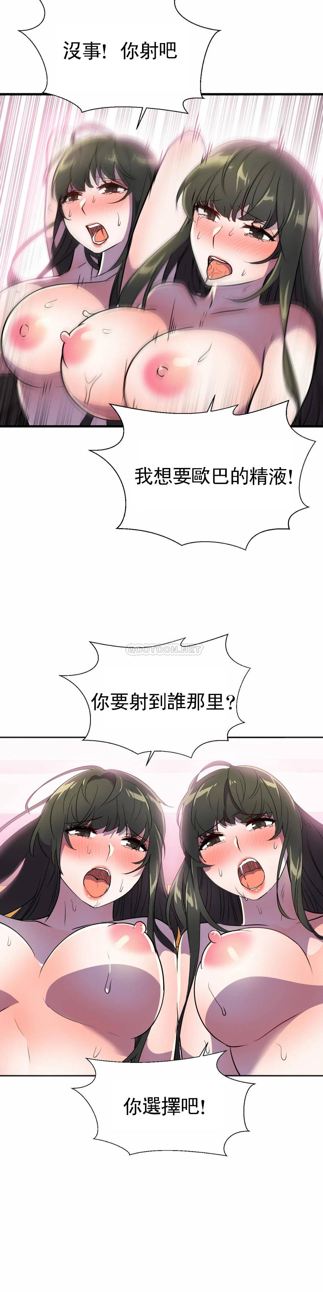 [韩国漫画] 英雄经纪人 剧情,巨乳大奶#[44P]-2