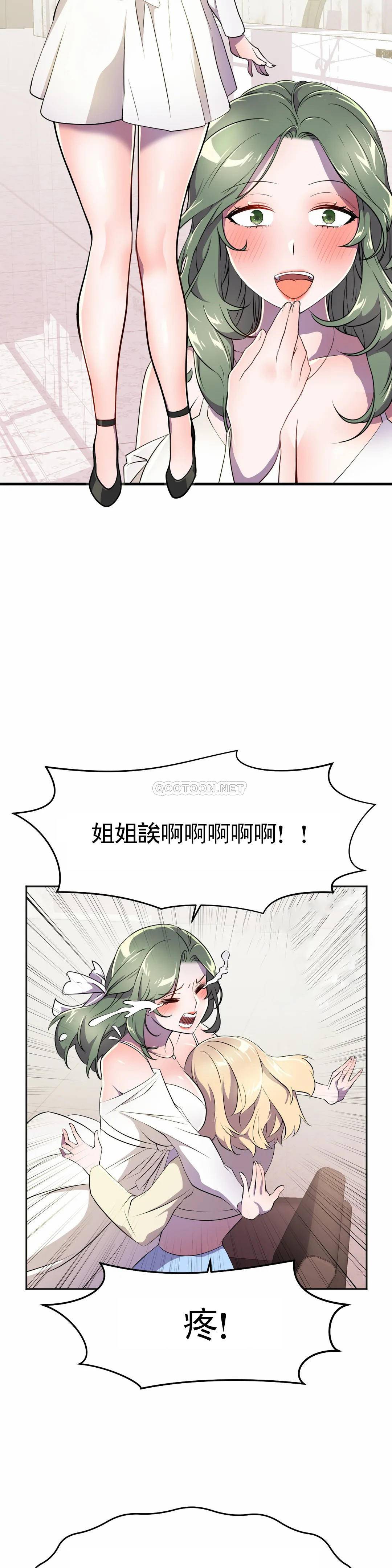 [韩国漫画] 英雄经纪人 剧情,巨乳大奶#[44P]-24