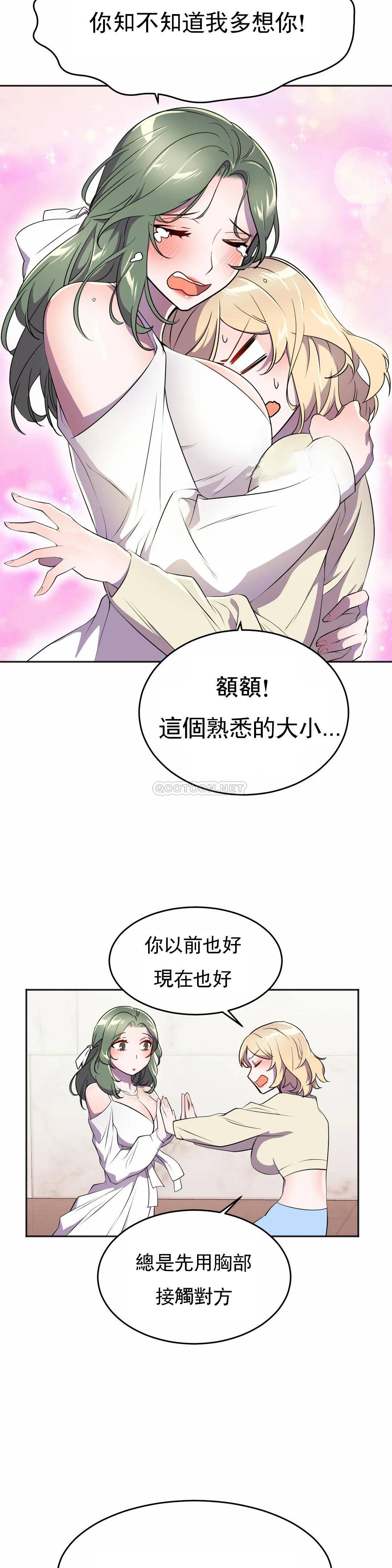 [韩国漫画] 英雄经纪人 剧情,巨乳大奶#[44P]-25
