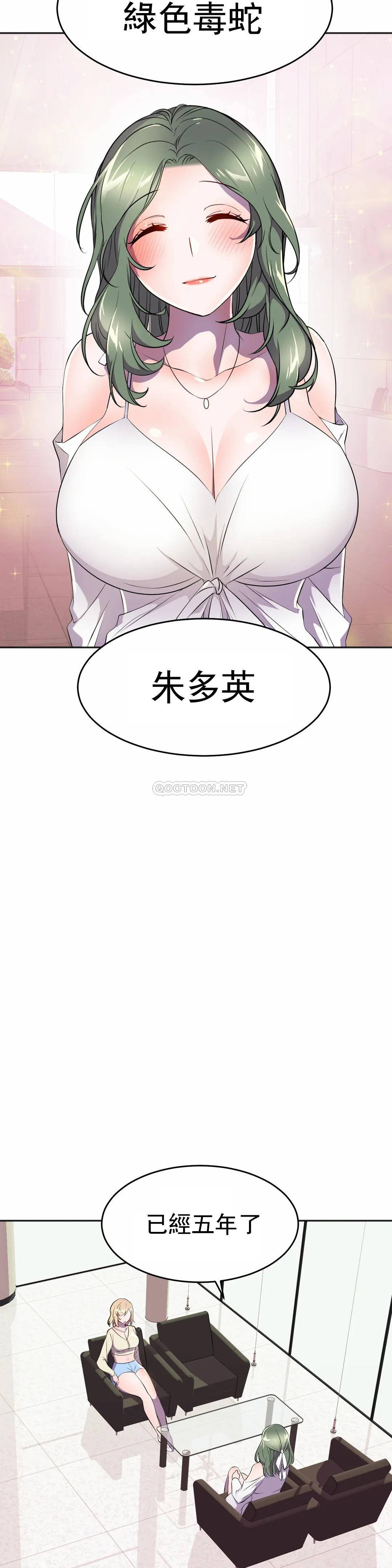 [韩国漫画] 英雄经纪人 剧情,巨乳大奶#[44P]-26