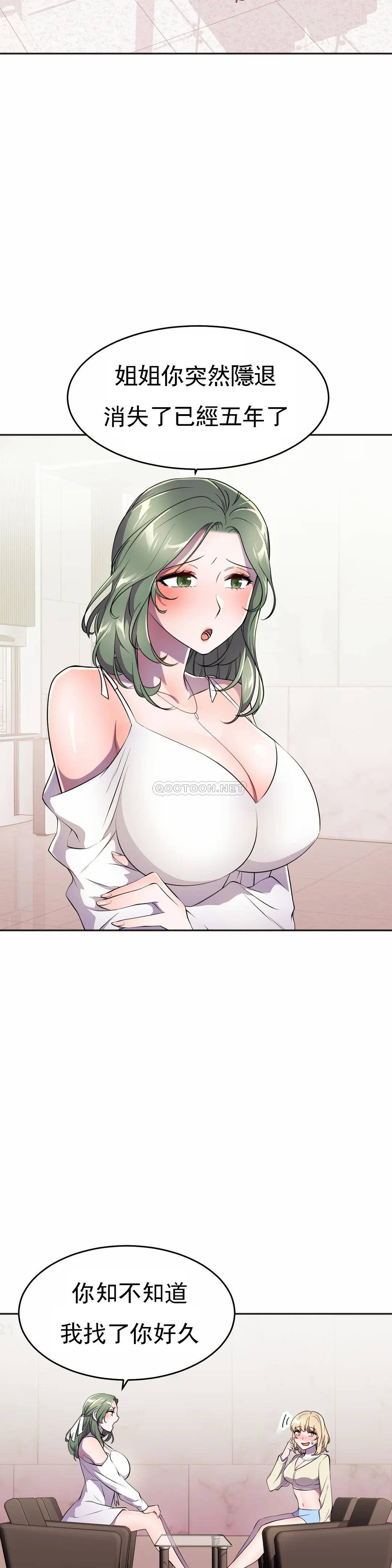[韩国漫画] 英雄经纪人 剧情,巨乳大奶#[44P]-27
