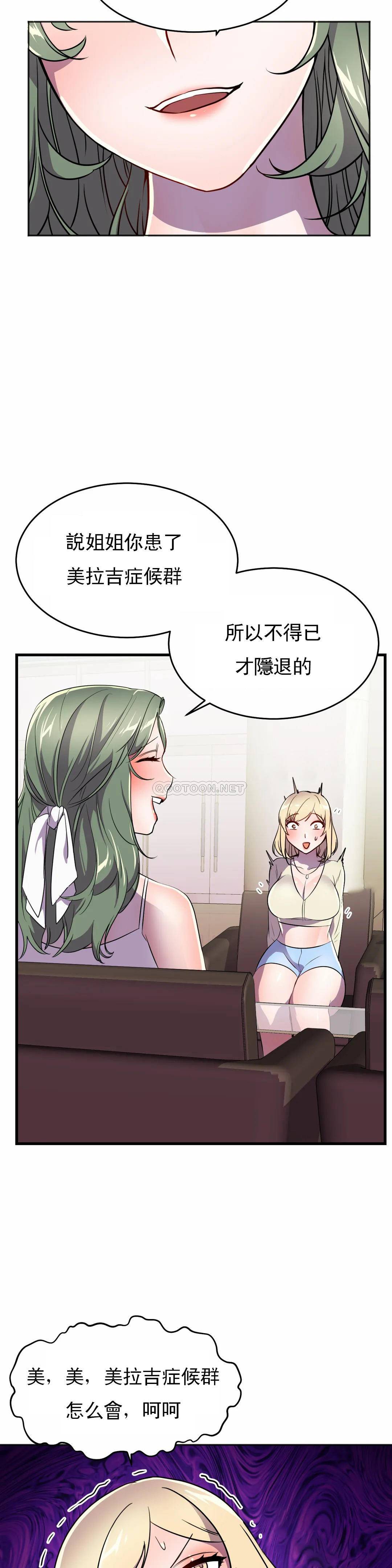 [韩国漫画] 英雄经纪人 剧情,巨乳大奶#[44P]-29